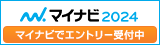 会社説明会エントリーはこちら